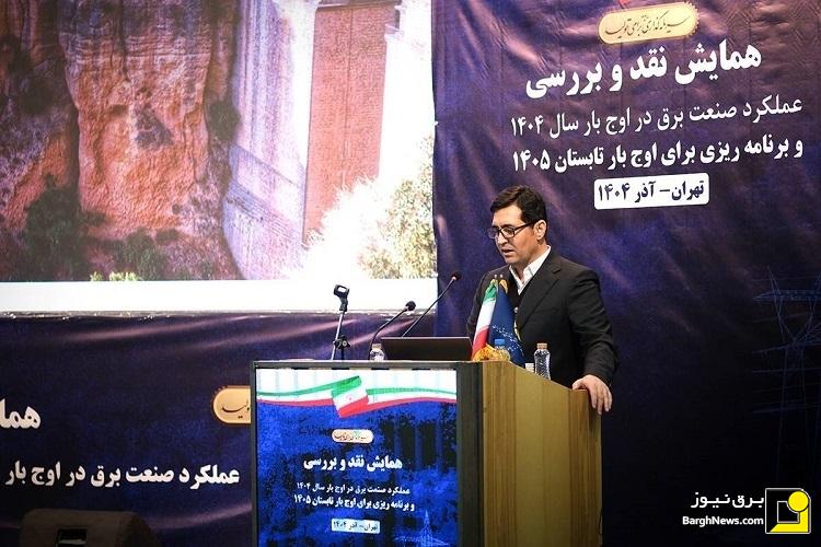 همکاری، هم‌افزایی و پایبندی به دستورالعمل‌های ابلاغی نقشه راه عبور از اوج بار تابستان ۱۴۰۵