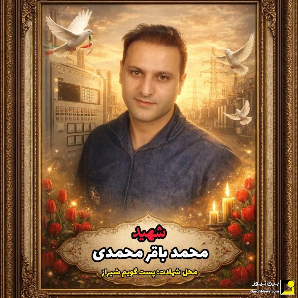 شهادت یکی از کارکنان برق منطقه‌ای فارس در منطقه پست برق گویم شیراز
