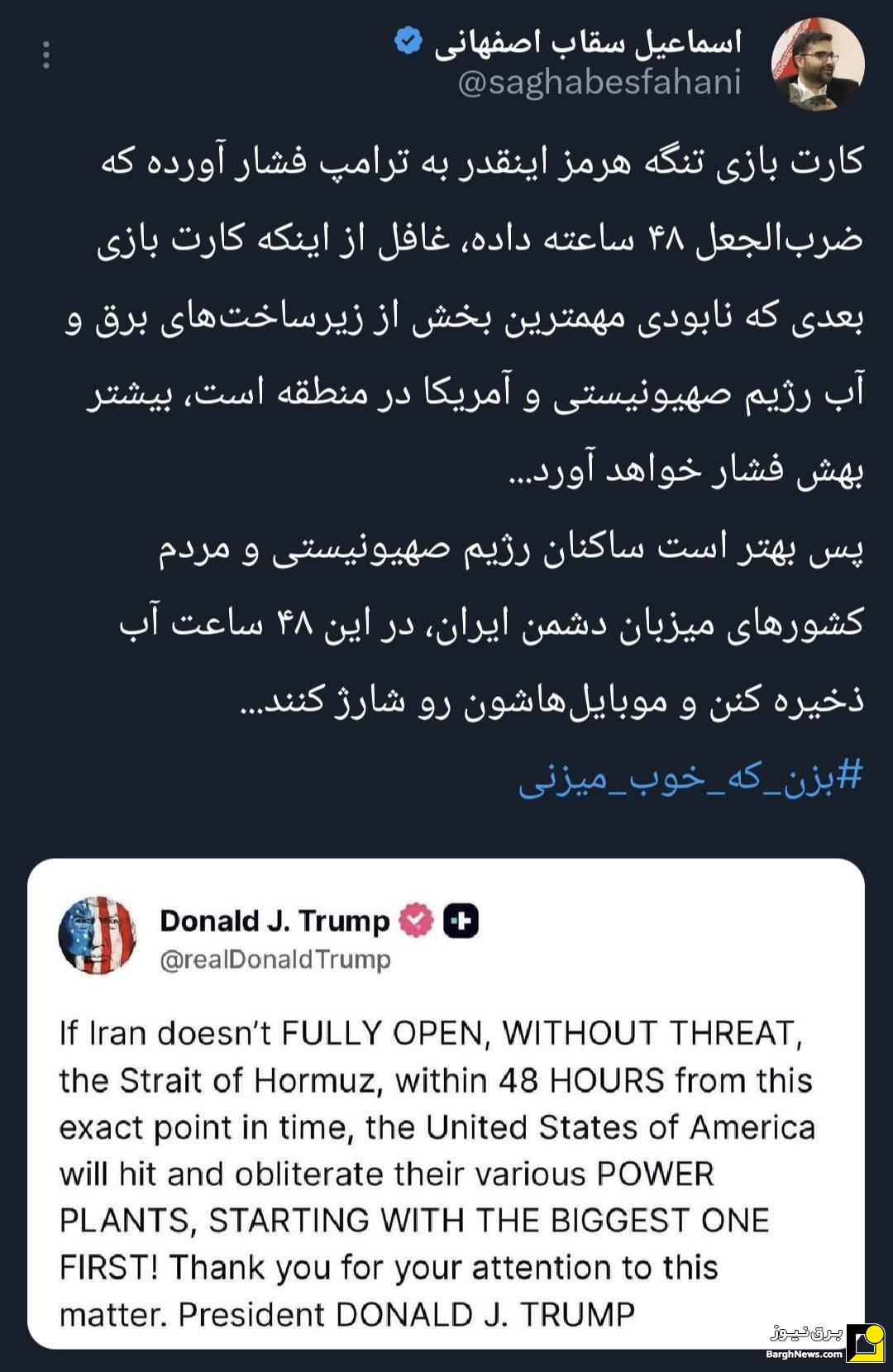 پاسخ معاون رئیس جمهور به اولتیماتوم ۴۸ساعته ترامپ به ایران