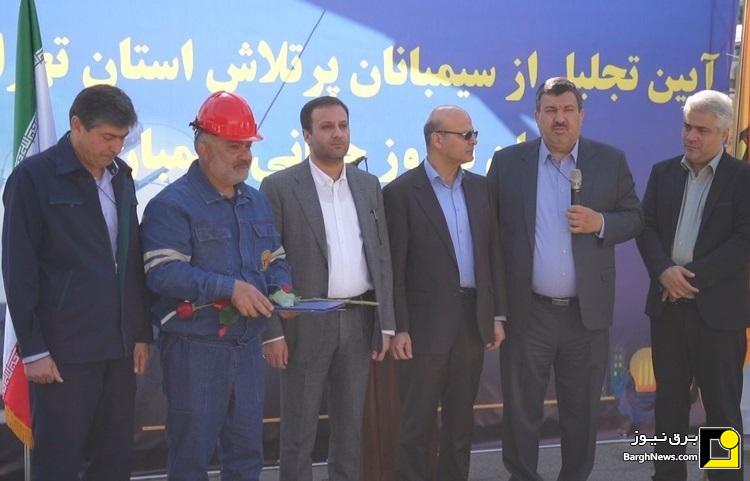 برگزاری مراسم تجلیل از سیمبانان توزیع برق استان تهران با حضور مدیران ارشد توانیر