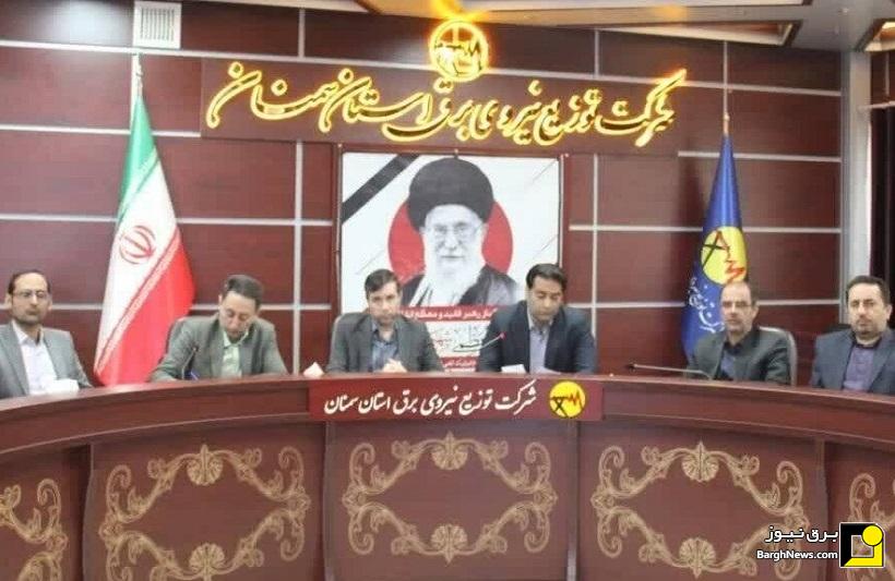 برگزاری جلسه مدیریت اوج بار تابستان ۱۴۰۵ در توزیع برق استان سمنان