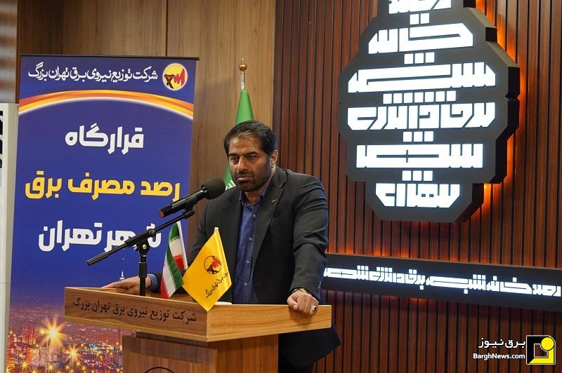 نخستین مرکز راهبری هوشمند مدیریت مصرف برق به زودی به بهره برداری خواهد رسید