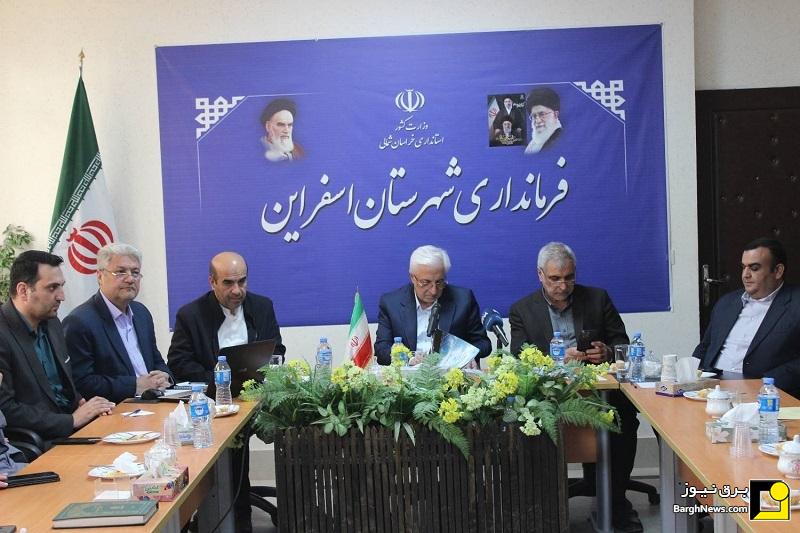 نشست ویژه بررسی نیروگاه‌های تجدیدپذیر خراسان شمالی