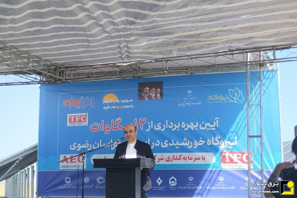 بهره برداری از ۴ نیروگاه خورشیدی در خراسان رضوی با حضور رئیس ساتبا