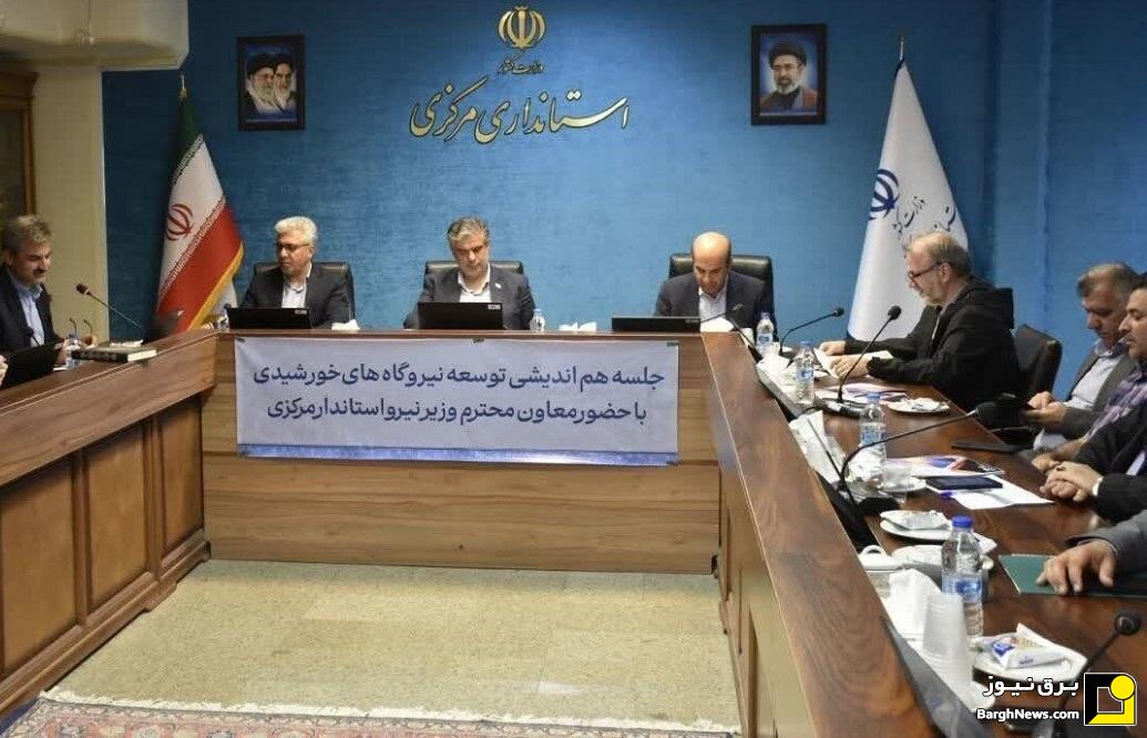 نشست هم‌اندیشی توسعه نیروگاه‌های خورشیدی در استان مرکزی با حضور رئیس ساتبا