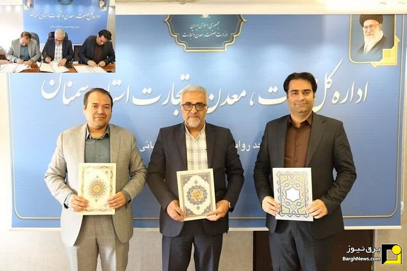 انعقاد تفاهم‌نامه سه‌جانبه برای مهار پیک بار تابستان ۱۴۰۵ در استان سمنان