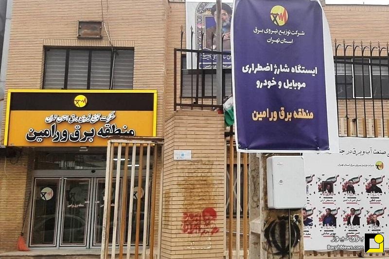 نصب ۷۰ ایستگاه شارژ اضطراری موبایل و خودرو در استان تهران