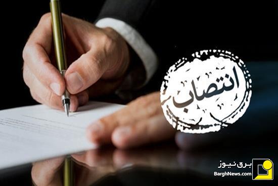 انتصاب سرپرست دفتر مهندسی، استاندارد‌ها و حمایت‌های فنی ساتبا