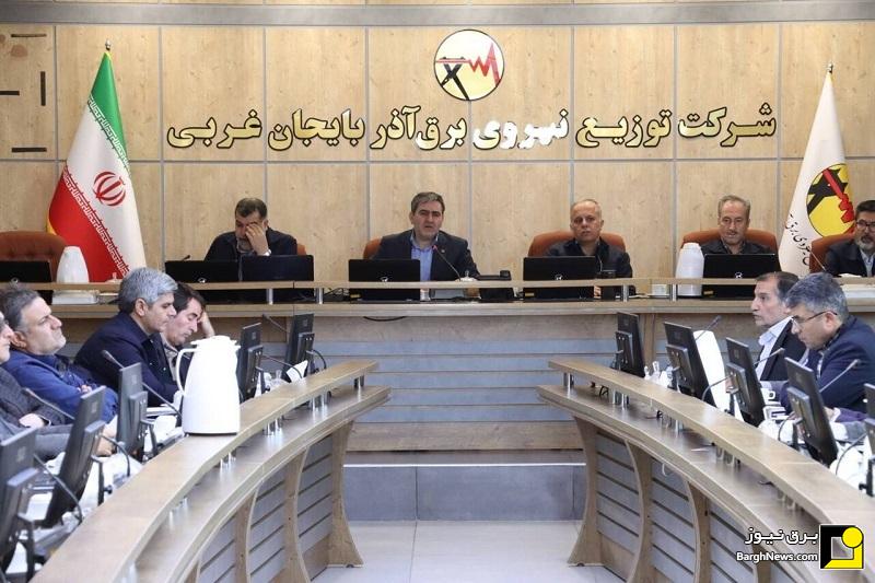 برگزاری نخستین جلسه بهبود بهره‌برداری توزیع برق آذربایجان غربی در سال ۱۴۰۵