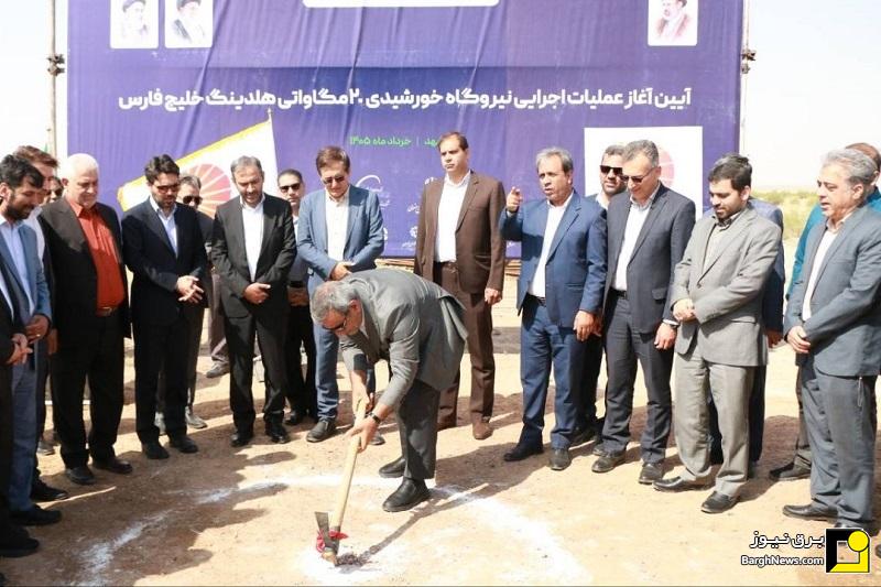 آغاز عملیات اجرایی نیروگاه خورشیدی ۲۰ مگاواتی در تایباد خراسان رضوی
