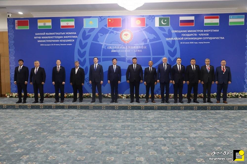 حضور معاون وزیر نیرو در نشست وزرای انرژی سازمان همکاری شانگهای و ارائه پنج پیشنهاد عملیاتی ایران