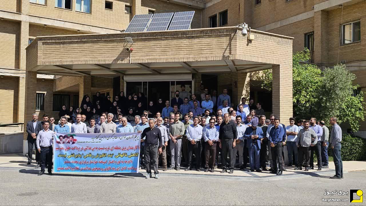 تجمع اعتراضی برق سراسر کشور/ برق‌های فارس و سیستان و بلوچستان هم تجمع کردند