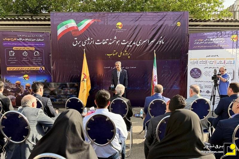 ثبت ۲۲ هزار درخواست نصب شمارشگر برای ساماندهی برق‌های غیرمجاز در استان تهران