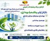 آغاز نخستین فراخوان مدیریت سبز در توانیر