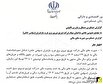 دریافت گزارش حسابرسی مقبول توزیع برق غرب مازندران برای سومین سال متوالی