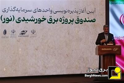 رئیس سازمان بورس: به دنبال تبدیل برق به کالای اقتصادی و قابل مبادله هستیم
