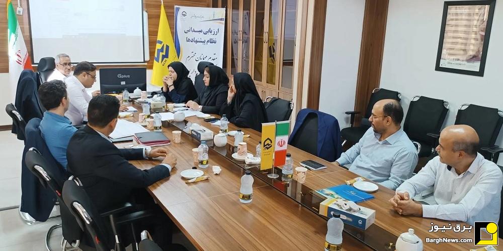 بازدید ارزیابان شرکت توانیر از نظام پیشنهاد‌های شرکت توزیع برق خراسان رضوی