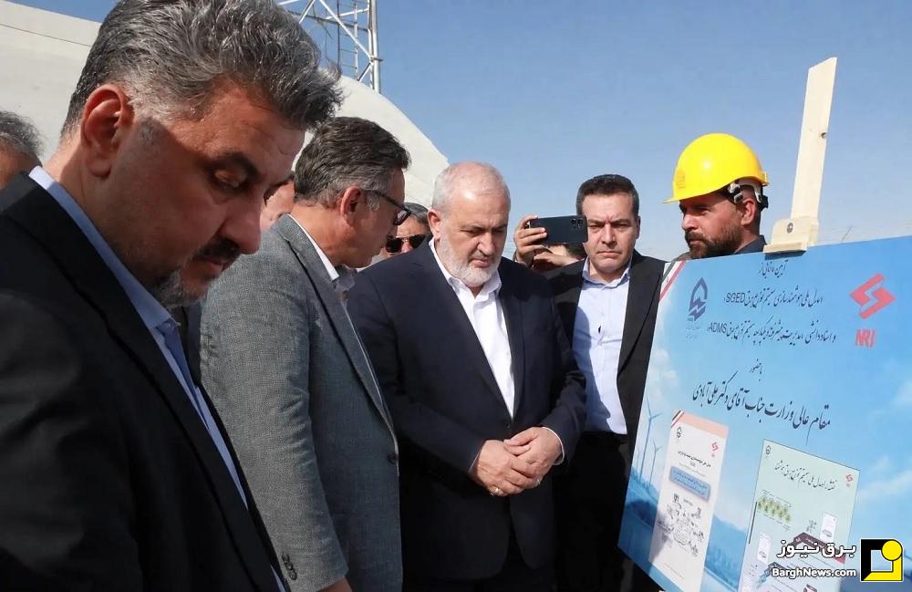 وزیر نیرو از مدل ملی هوشمندسازی سیستم توزیع برق SGED در خراسان رضوی رونمایی کرد