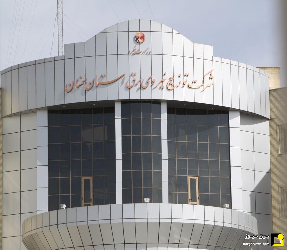کسب رتبه نخست کاهش تلفات برق کشور توسط توزیع برق استان سمنان