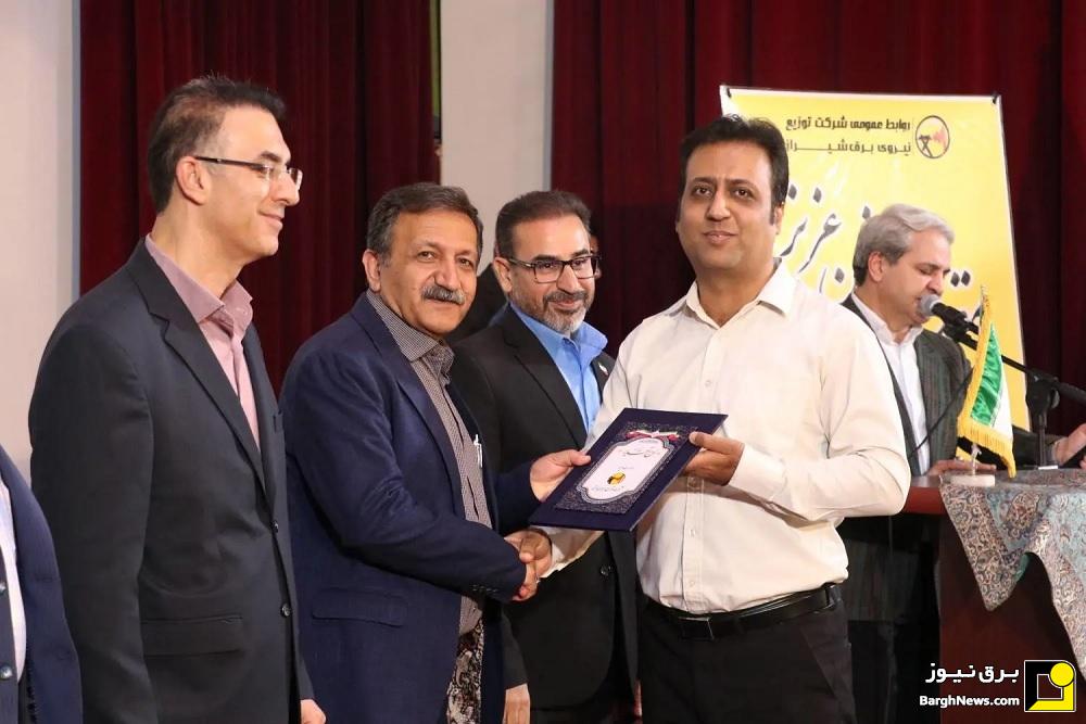 تقدیر از ۹۸ کارمند نمونه توزیع برق شیراز