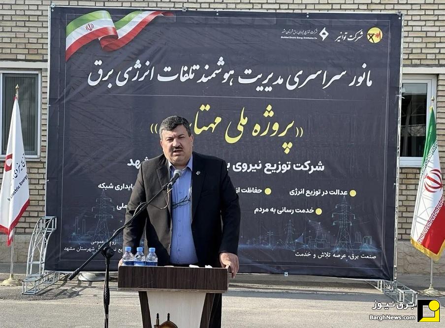 حسن بکلو: صرفه جویی۶ همتی با اجرای طرح مهتاب