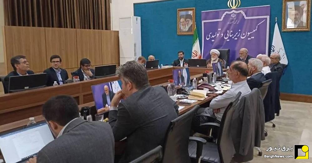 حضور مدیرعامل توانیر در نشست کمیسیون تخصصی مجمع تشخیص مصلحت نظام