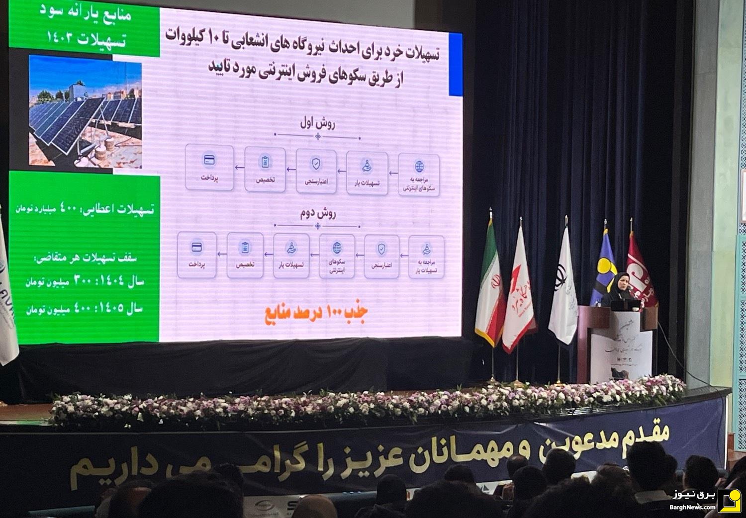 تأمین مالی؛ چالش اصلی توسعه نیروگاه‌های تجدیدپذیر