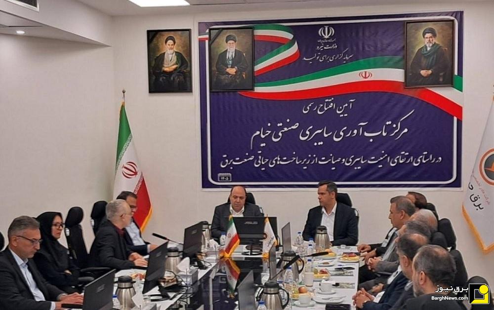 افتتاح مرکز تاب‌آوری سایبری صنعتی صنعت آب و برق کشور در نیروگاه خیام