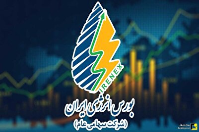 نشست هم اندیشی «بازار انرژی ایران در حوزه وزارت نیرو» با حضور محمد اله...
