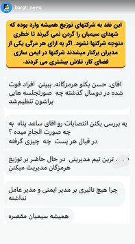 چرا هیچکس شهدای سیمبان رو گردن نمیگیره؟!