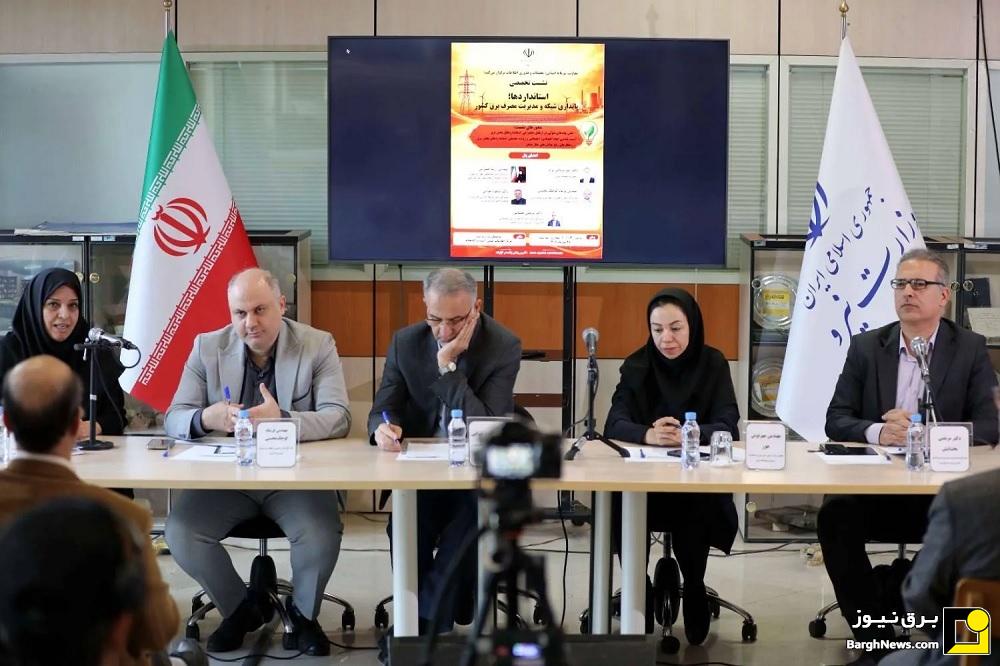 صنعت برق رتبه پنجم استانداردسازی در ایران را دارد