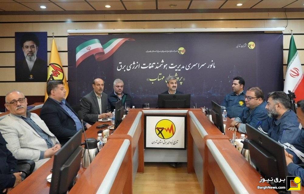 استان تهران یکی از استان‌های پرتلفات در شبکه توزیع برق است