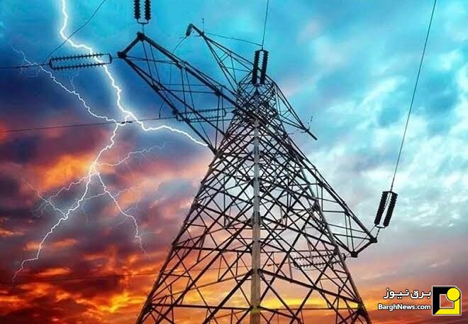 اصلاح نظام تعرفه‌گذاری برق برای توسعه سرمایه‌گذاری ضروری است