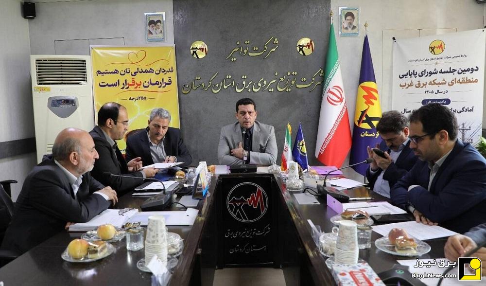 برنامه صنعت برق غرب برای عبور از پیک زمستان؛ از دالاهو تا خط ۴۰۰ کیلوولت بوکان ـ آبیدر