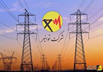 تذکر دیوان محاسبات به وزارت نیرو/ بلاتکلیفی بیمه خسارات برق مشترکان