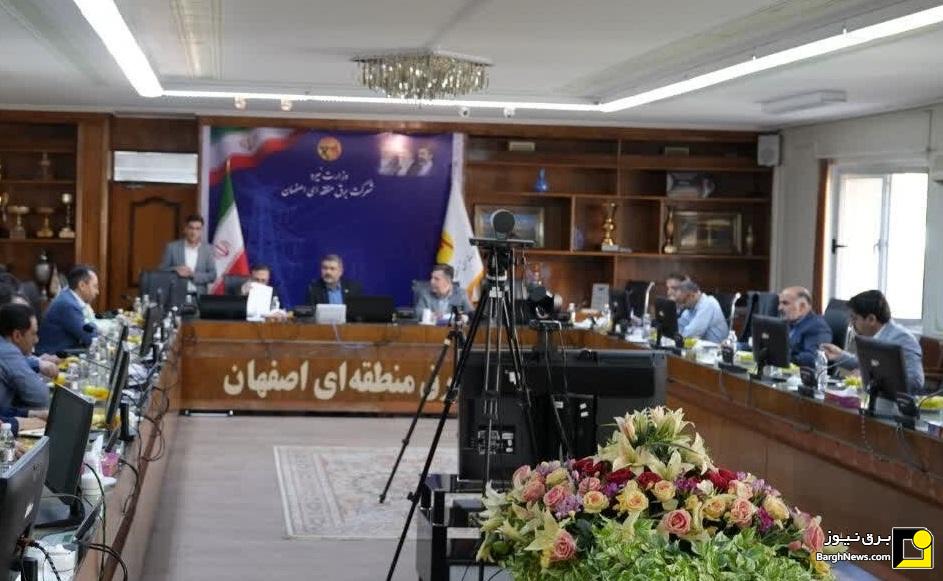 اجرای فرایند ممیزی خارجی نظامهای مدیریتی شرکت برق منطقهای اصفهان اجرای فرایند ممیزی خارجی نظامهای مدیریتی شرکت برق منطقهای اصفهان
