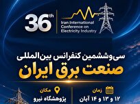 عناوین کارگاه‌های تخصصی سی‌وششمین کنفرانس بین‌المللی صنعت برق ایران