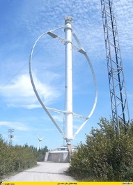 بزرگترین توربین عمود محور(Vertical Axis Wind Turbine) واقع در کبک.